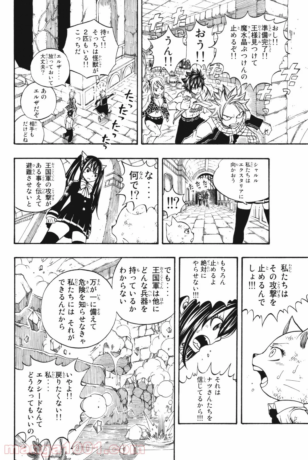 フェアリーテイル 第181話 - Page 6