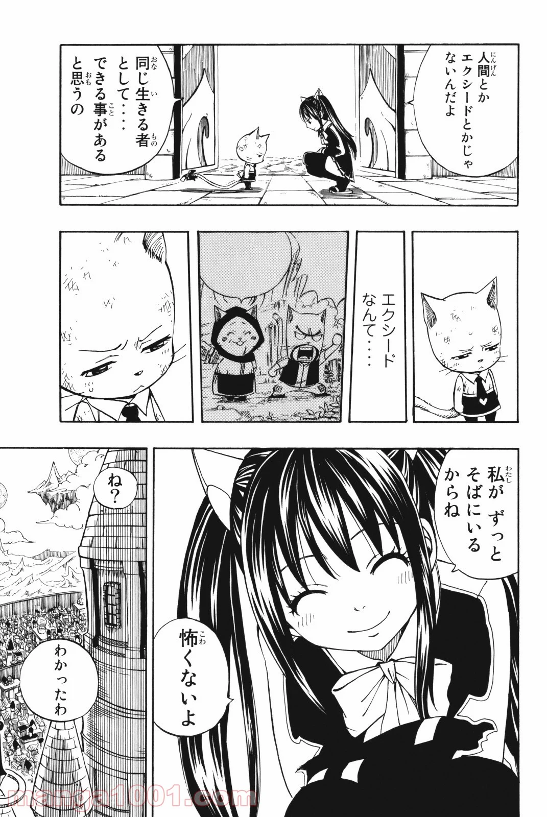 フェアリーテイル 第181話 - Page 7