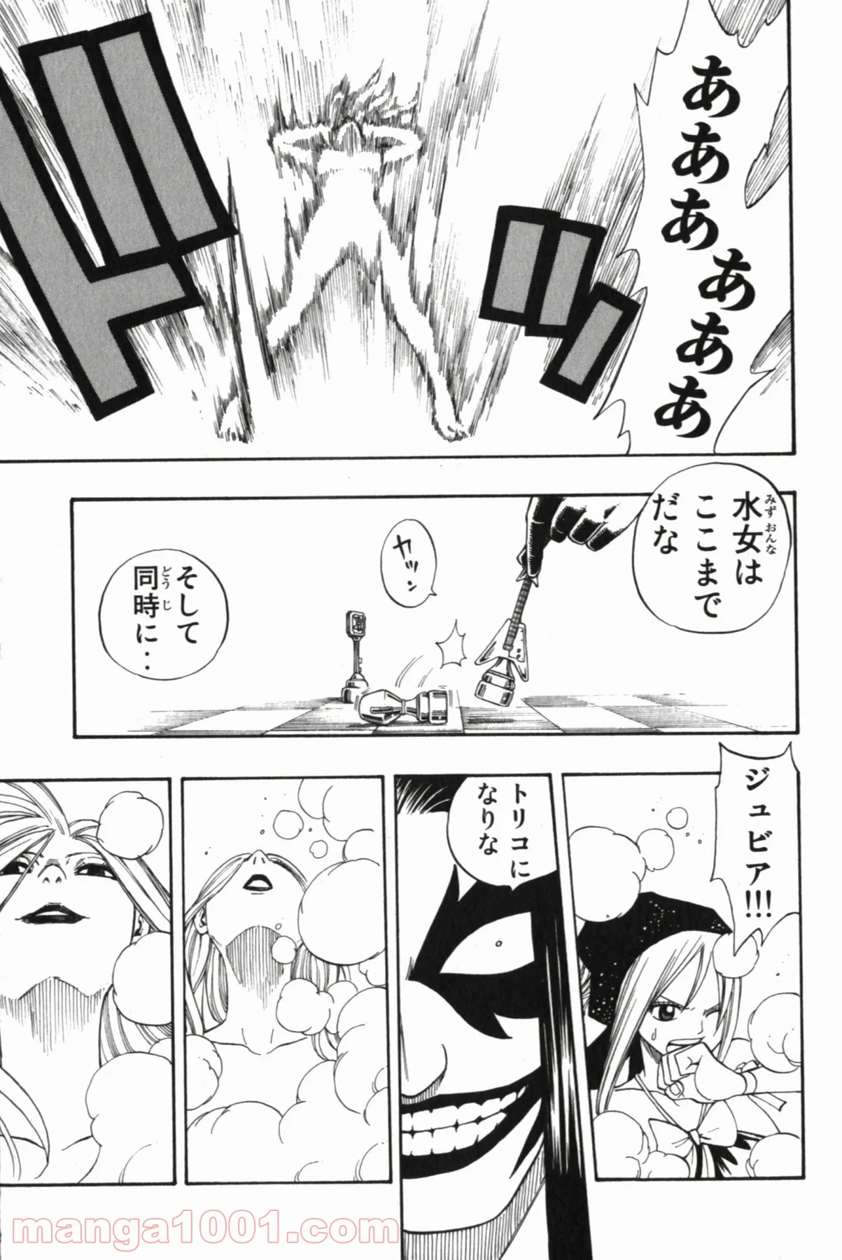 フェアリーテイル 第86話 - Page 19