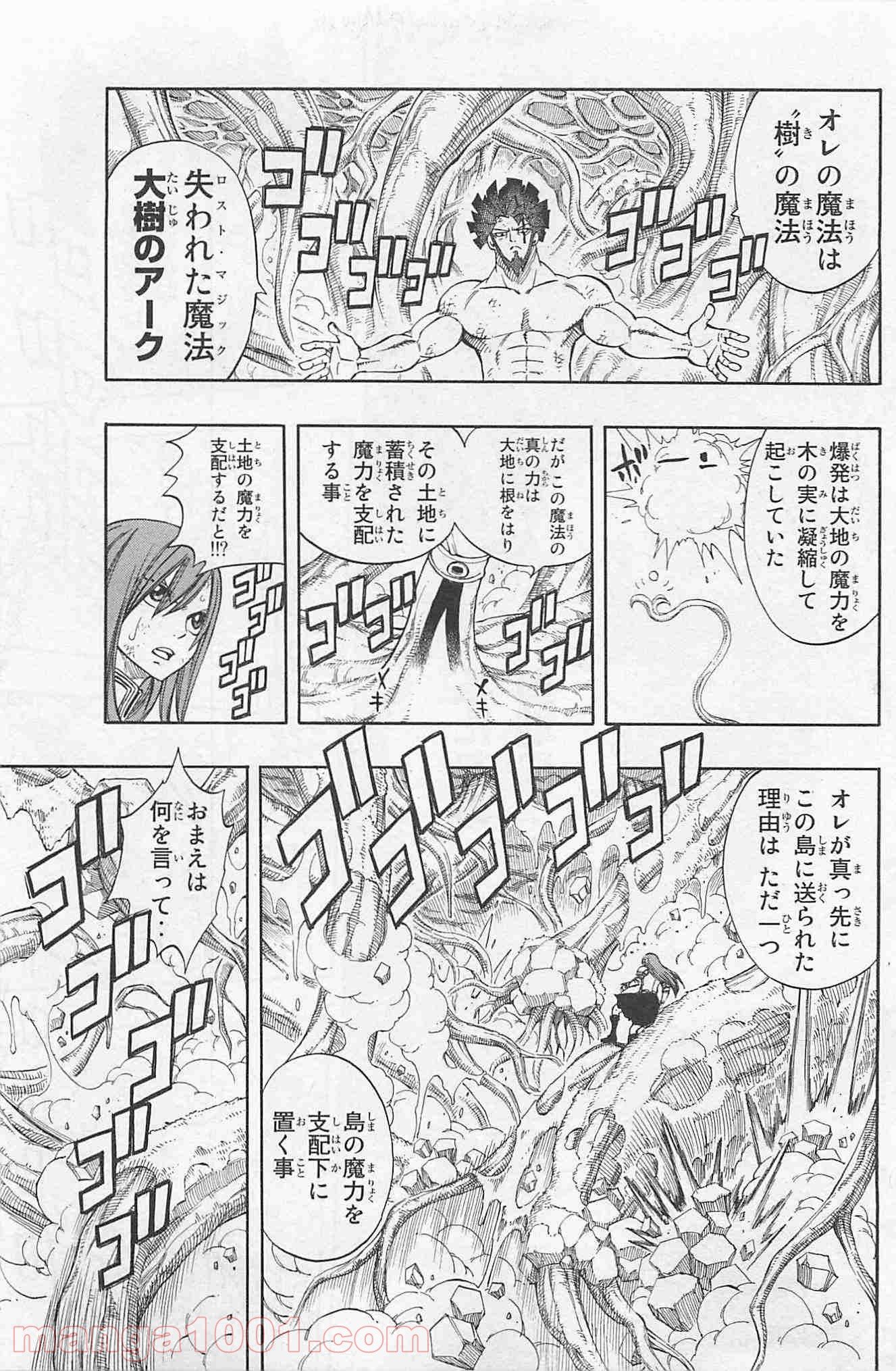 フェアリーテイル 第235話 - Page 11