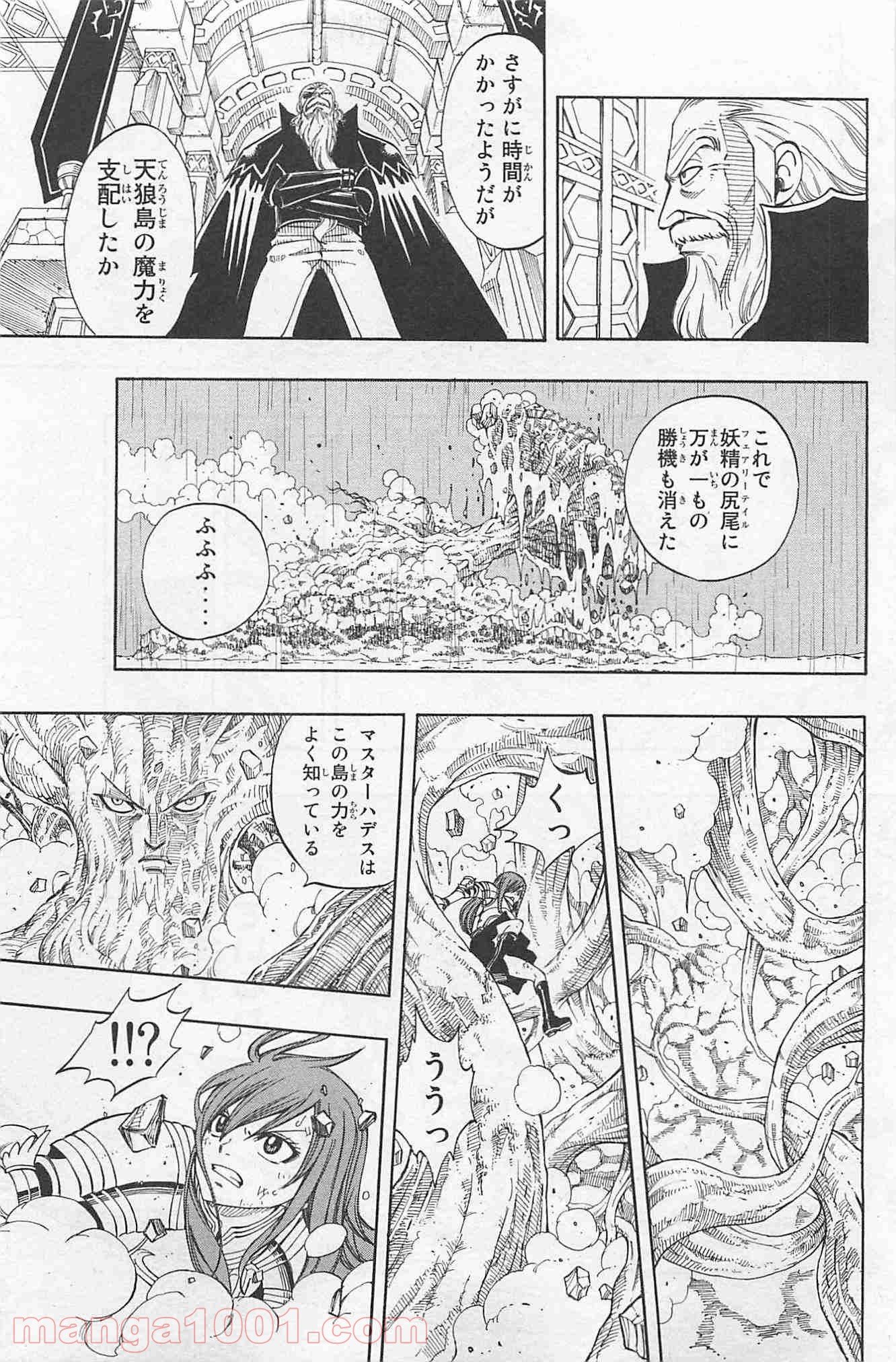 フェアリーテイル 第235話 - Page 17