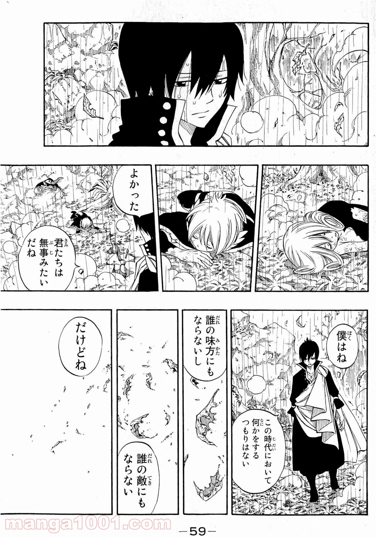 フェアリーテイル 第242話 - Page 13