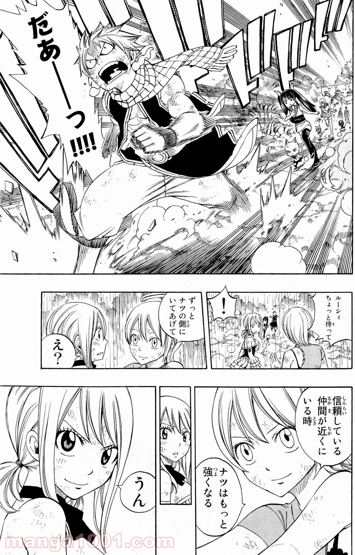 フェアリーテイル 第242話 - Page 5