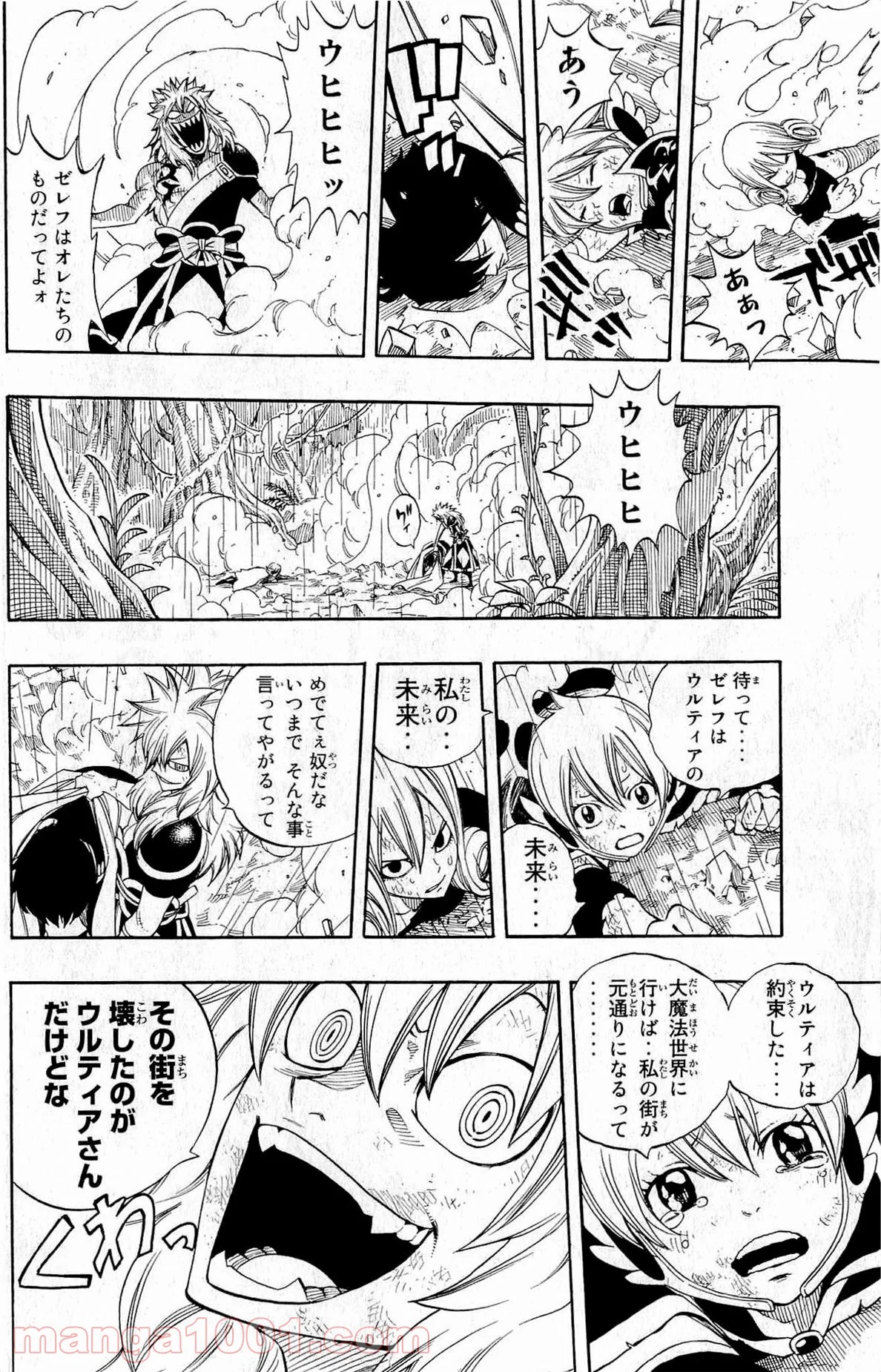 フェアリーテイル 第242話 - Page 8