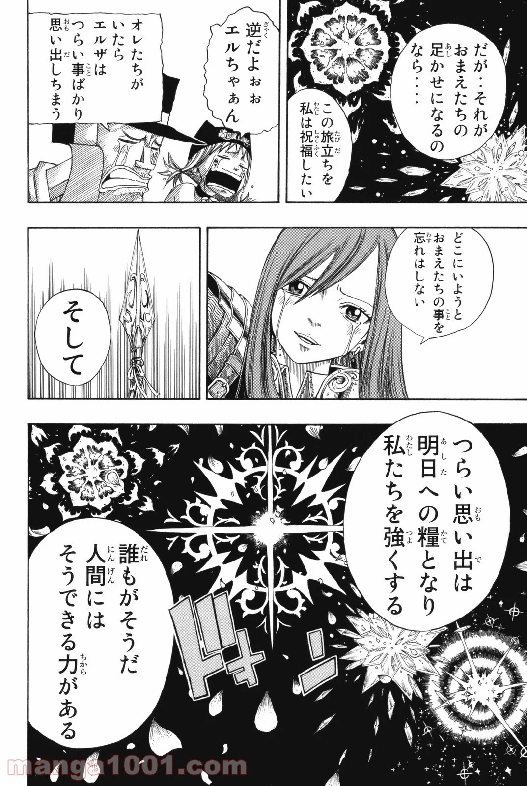 フェアリーテイル 第102話 - Page 14