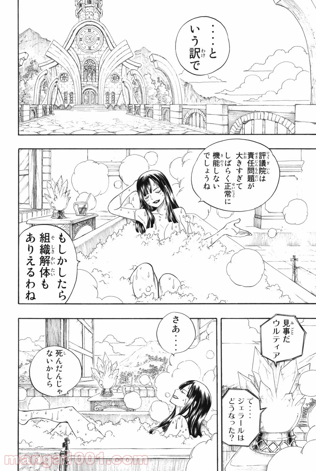 フェアリーテイル 第102話 - Page 17