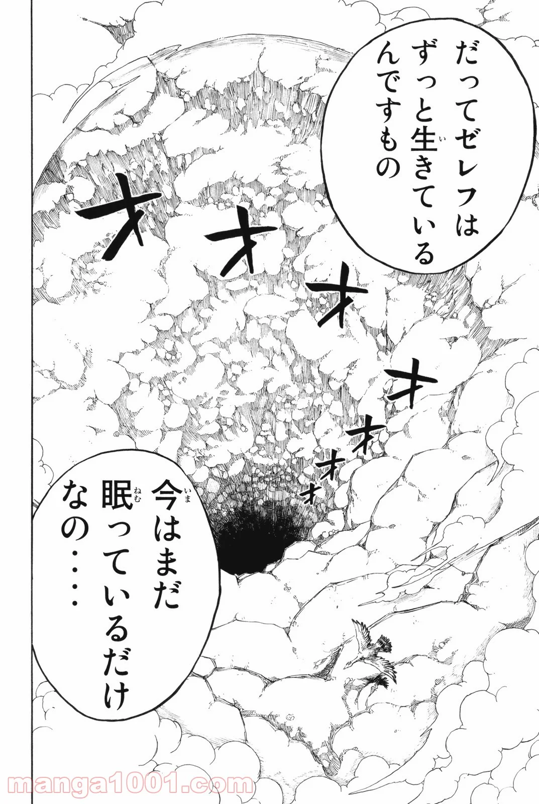 フェアリーテイル 第102話 - Page 19