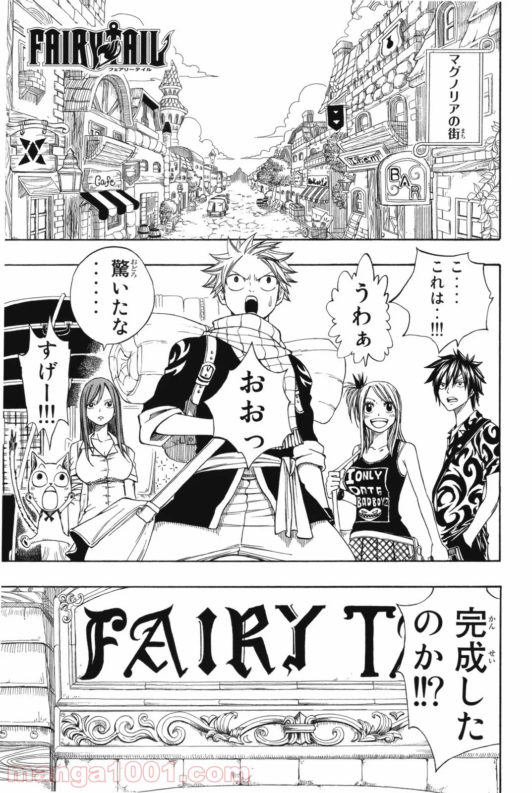 フェアリーテイル 第102話 - Page 20