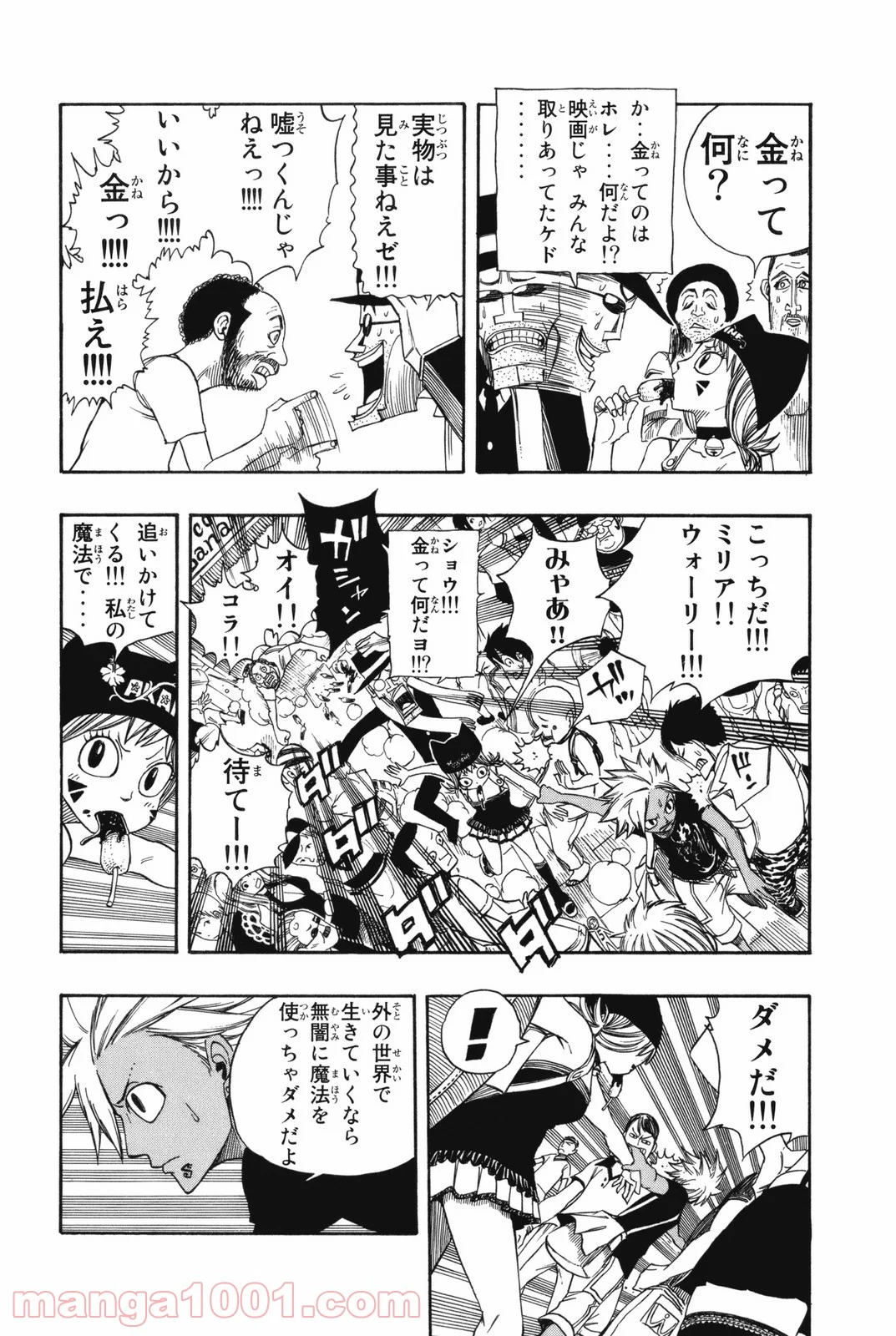 フェアリーテイル 第102話 - Page 4