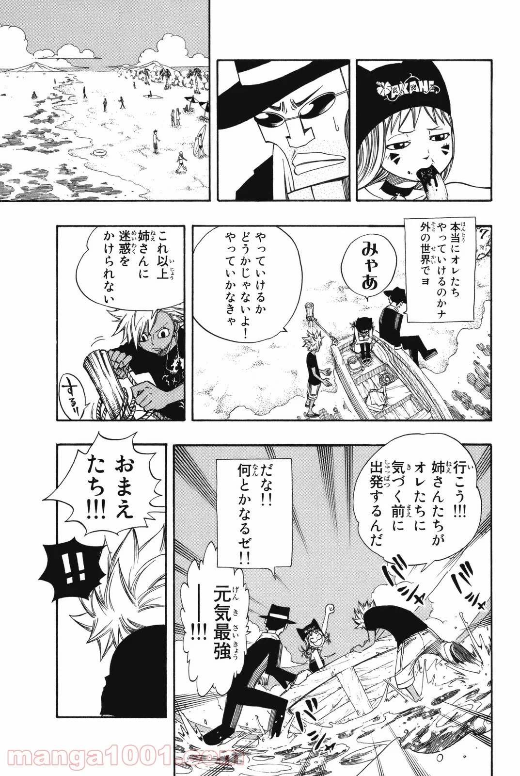 フェアリーテイル 第102話 - Page 5