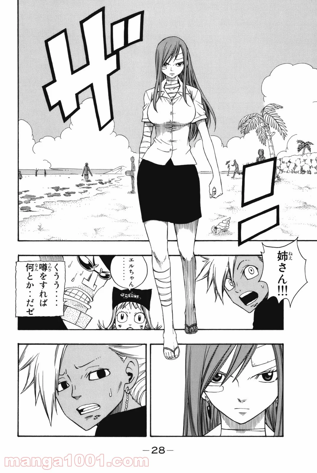 フェアリーテイル 第102話 - Page 6