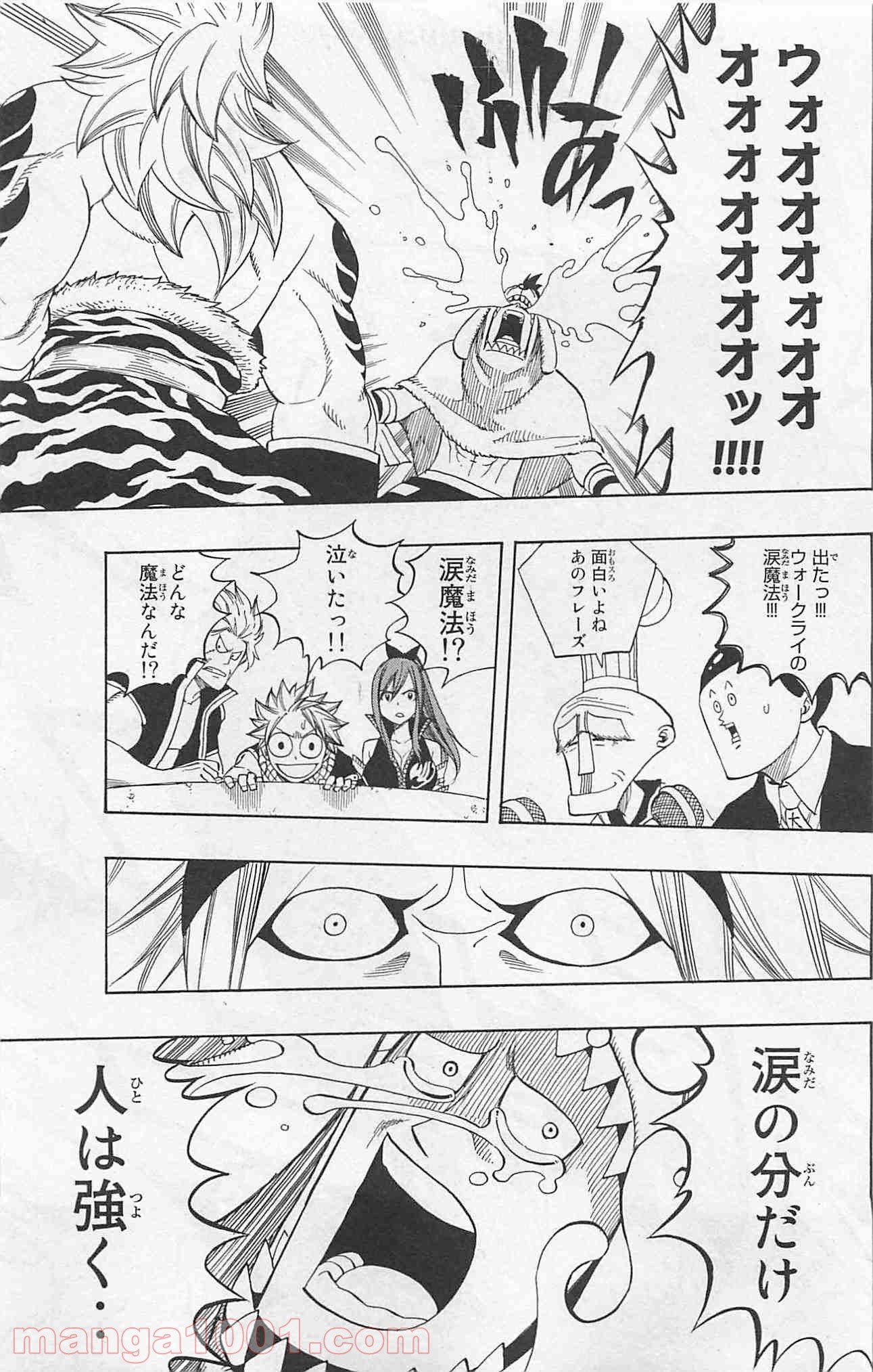 フェアリーテイル 第273話 - Page 11