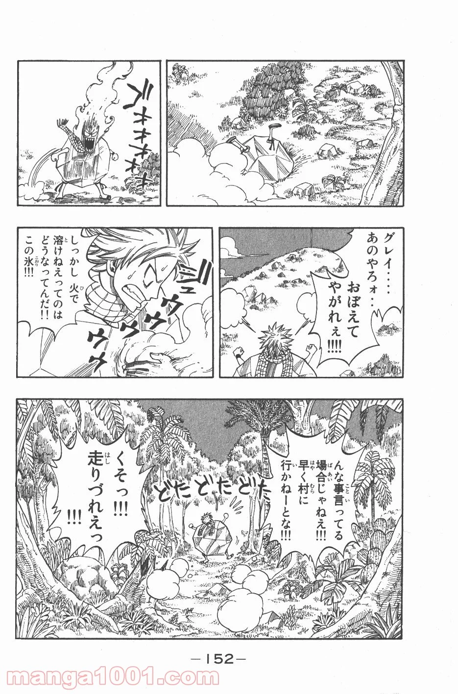 フェアリーテイル 第29話 - Page 18