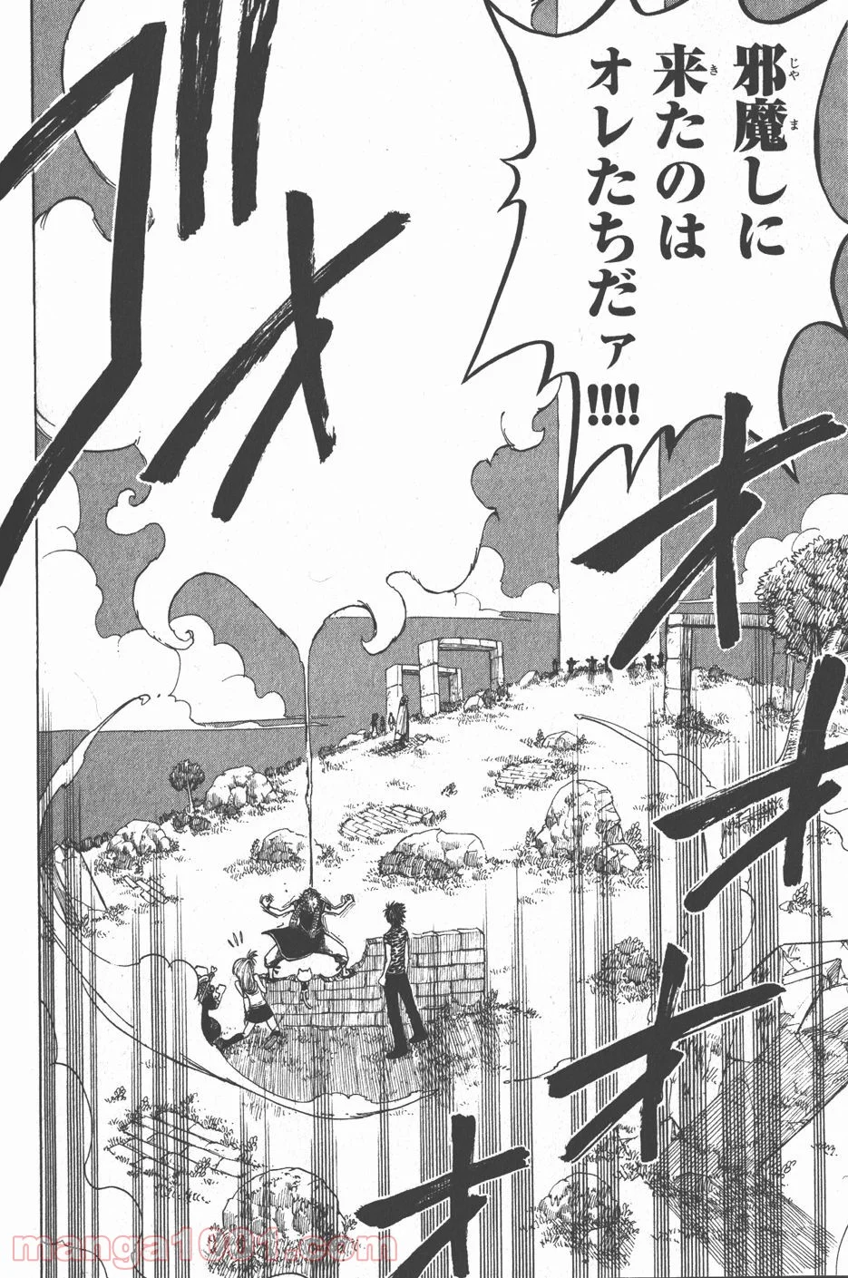 フェアリーテイル 第29話 - Page 4