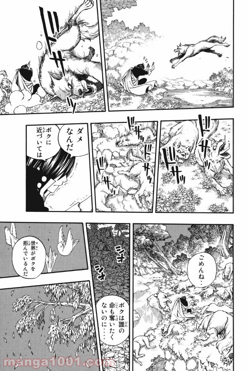 フェアリーテイル 第200話 - Page 19