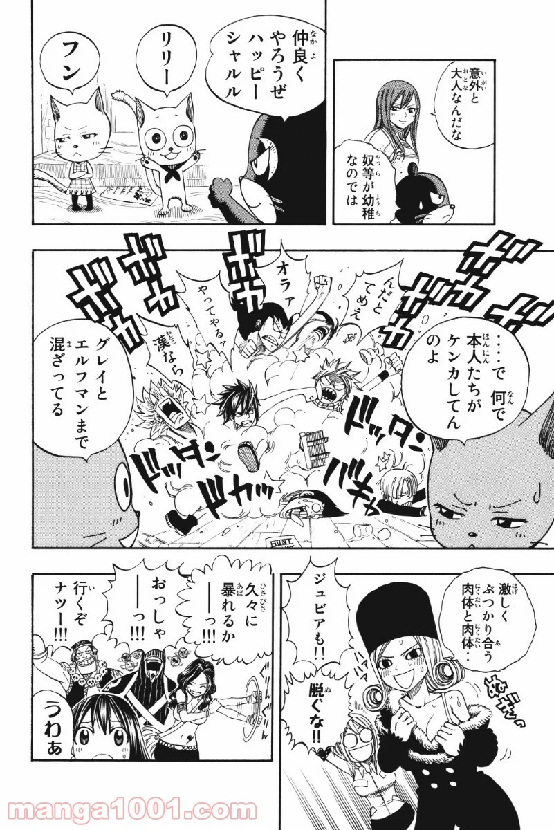 フェアリーテイル 第200話 - Page 8