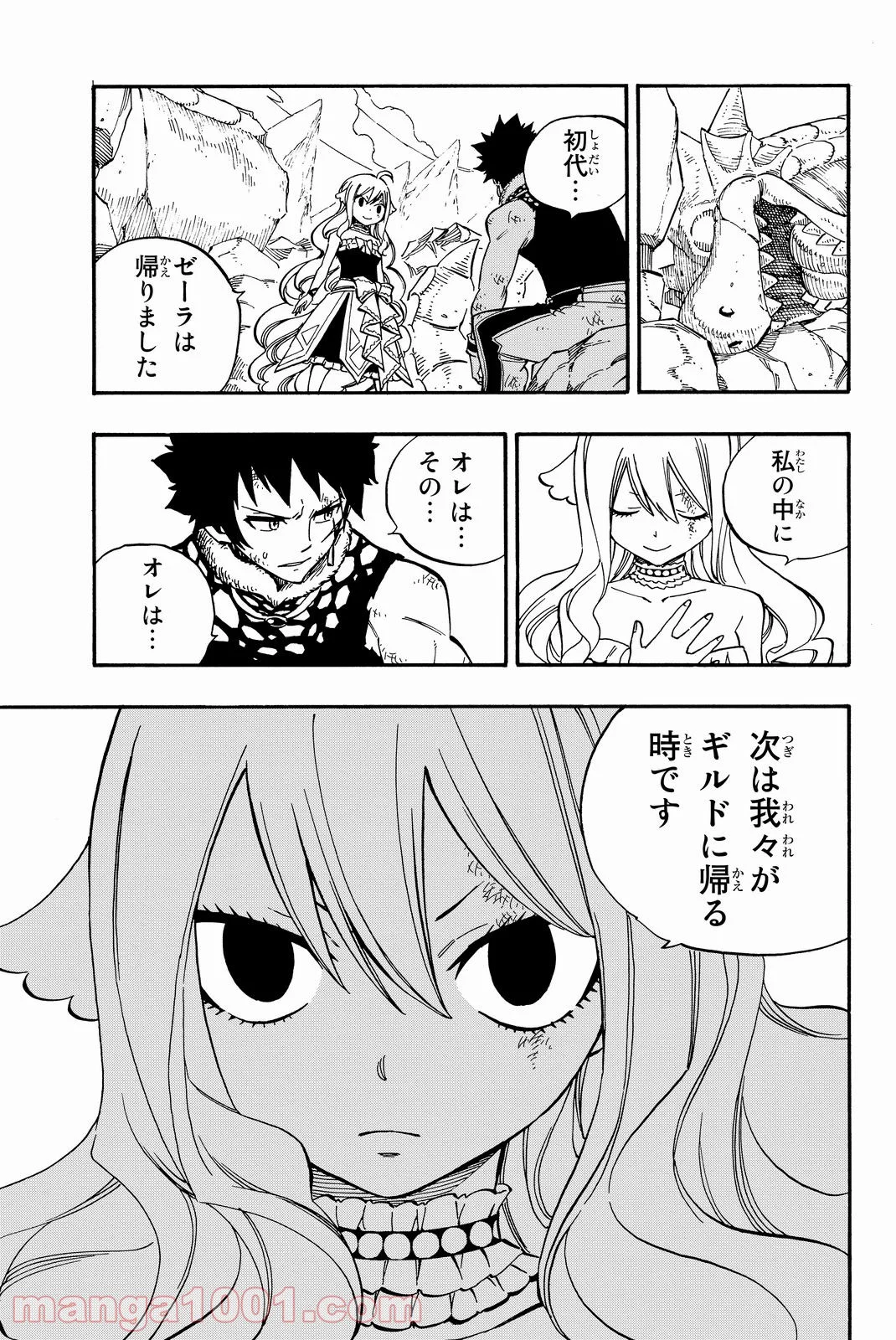 フェアリーテイル 第502話 - Page 17