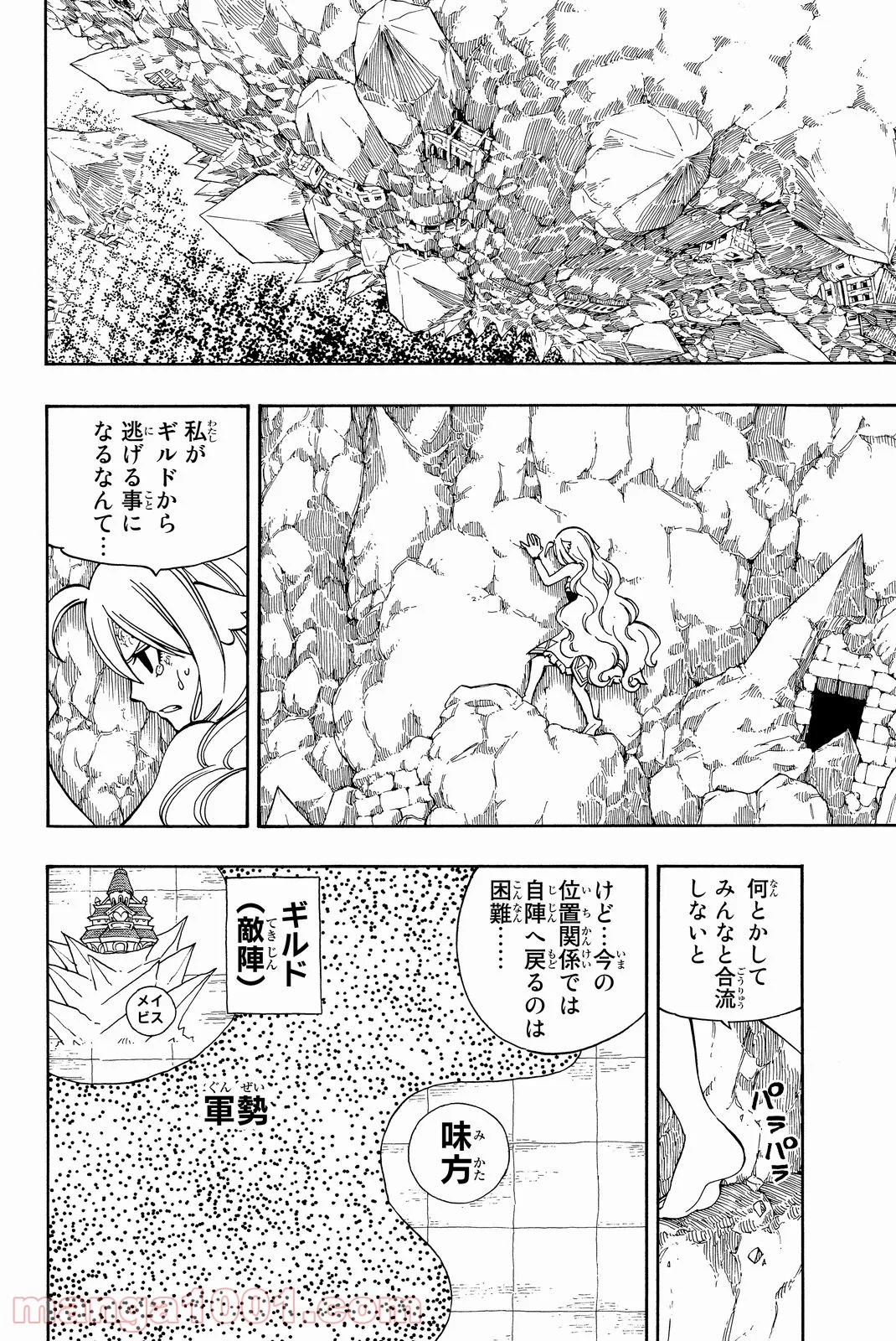 フェアリーテイル 第502話 - Page 6