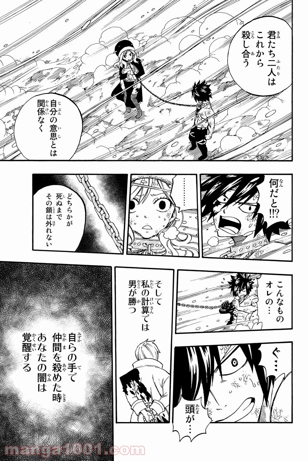 フェアリーテイル 第498話 - Page 18