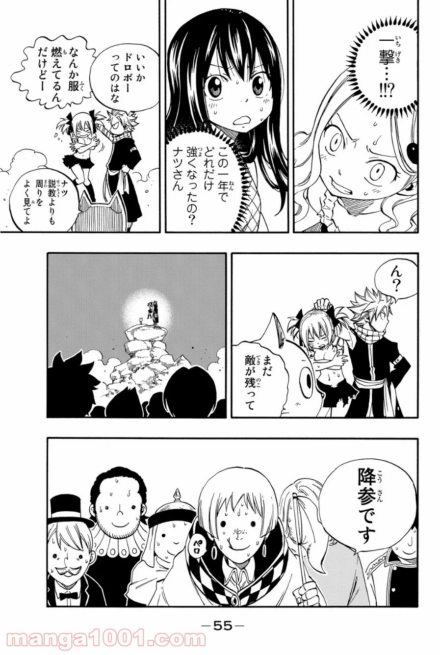 フェアリーテイル 第423話 - Page 13