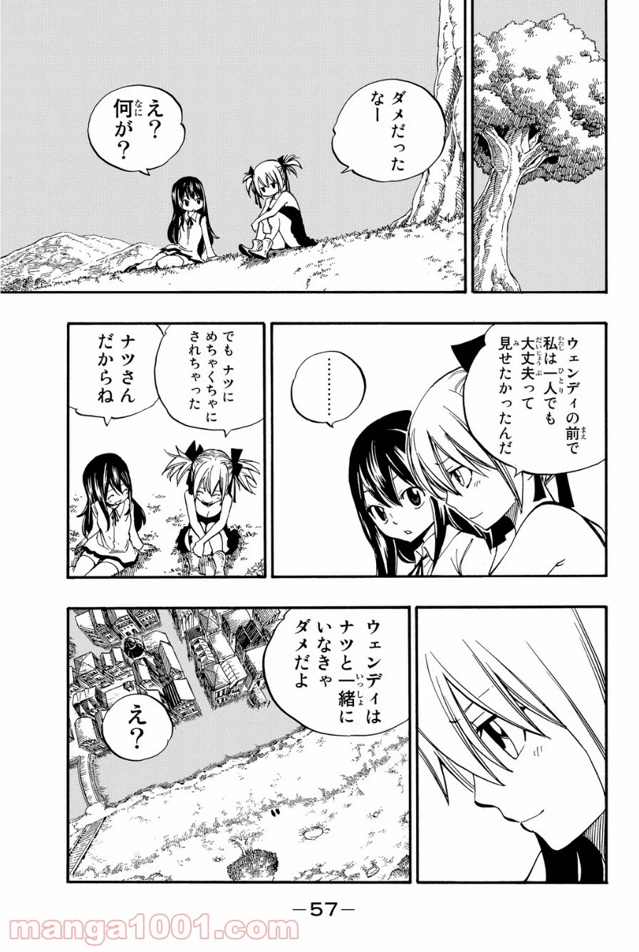 フェアリーテイル 第423話 - Page 15