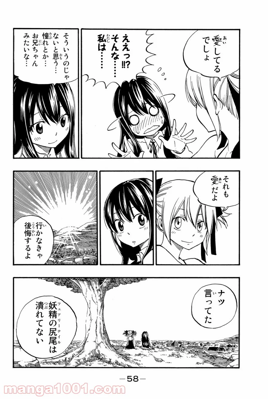 フェアリーテイル 第423話 - Page 16