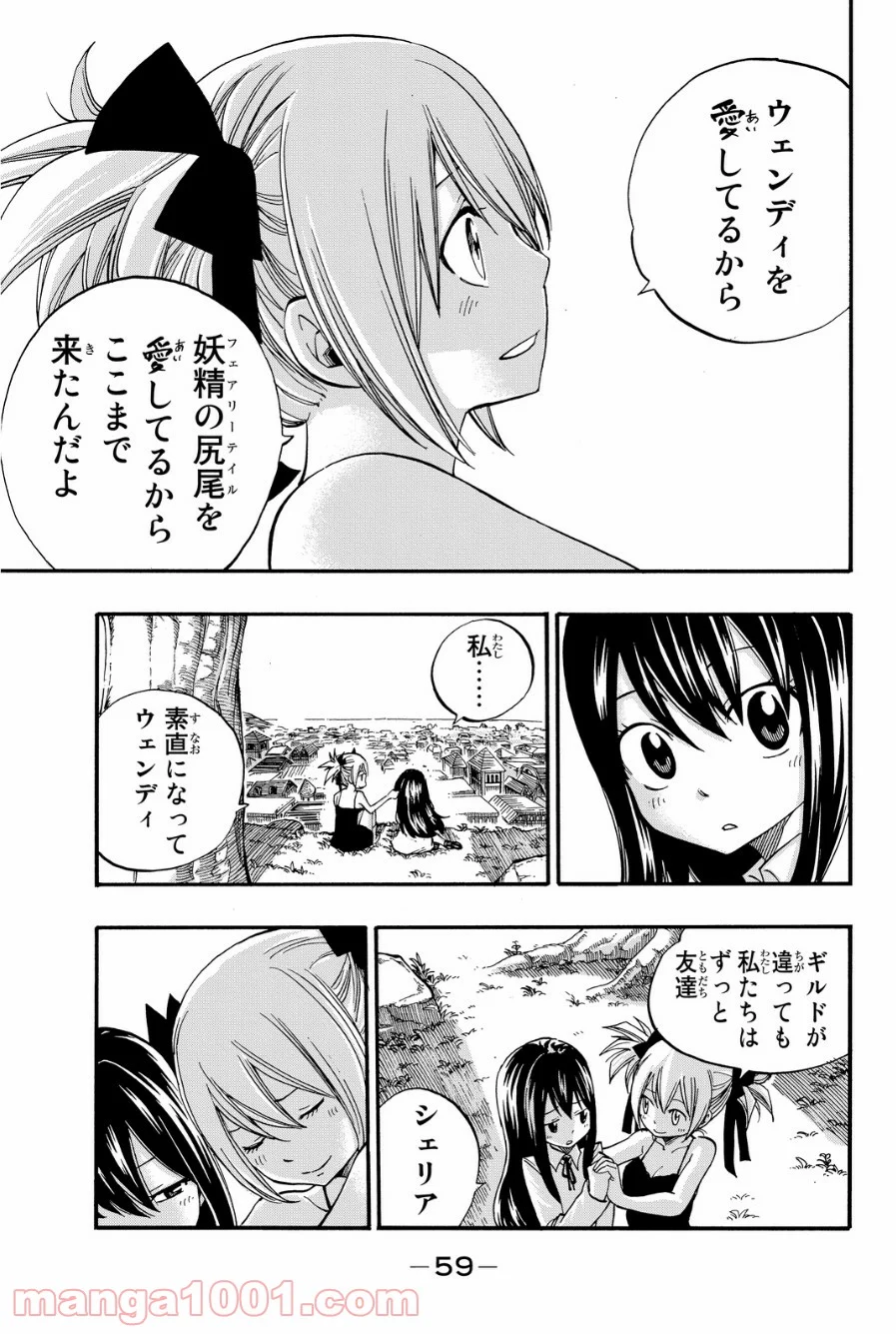 フェアリーテイル 第423話 - Page 17