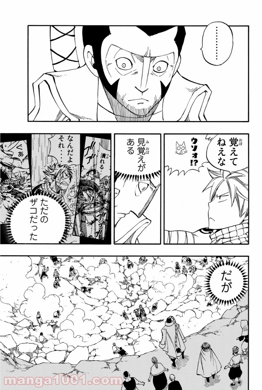 フェアリーテイル 第423話 - Page 3