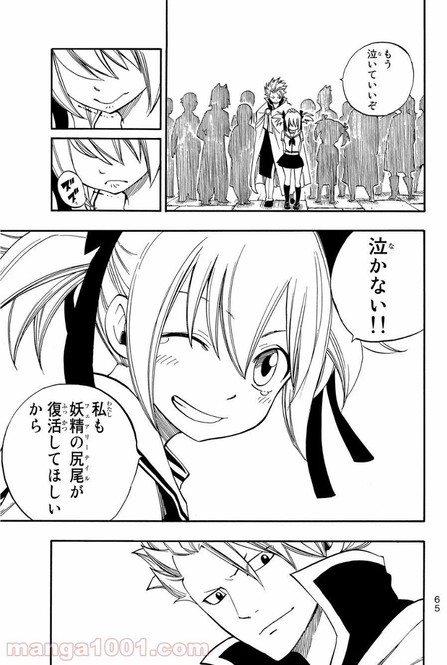 フェアリーテイル 第423話 - Page 23