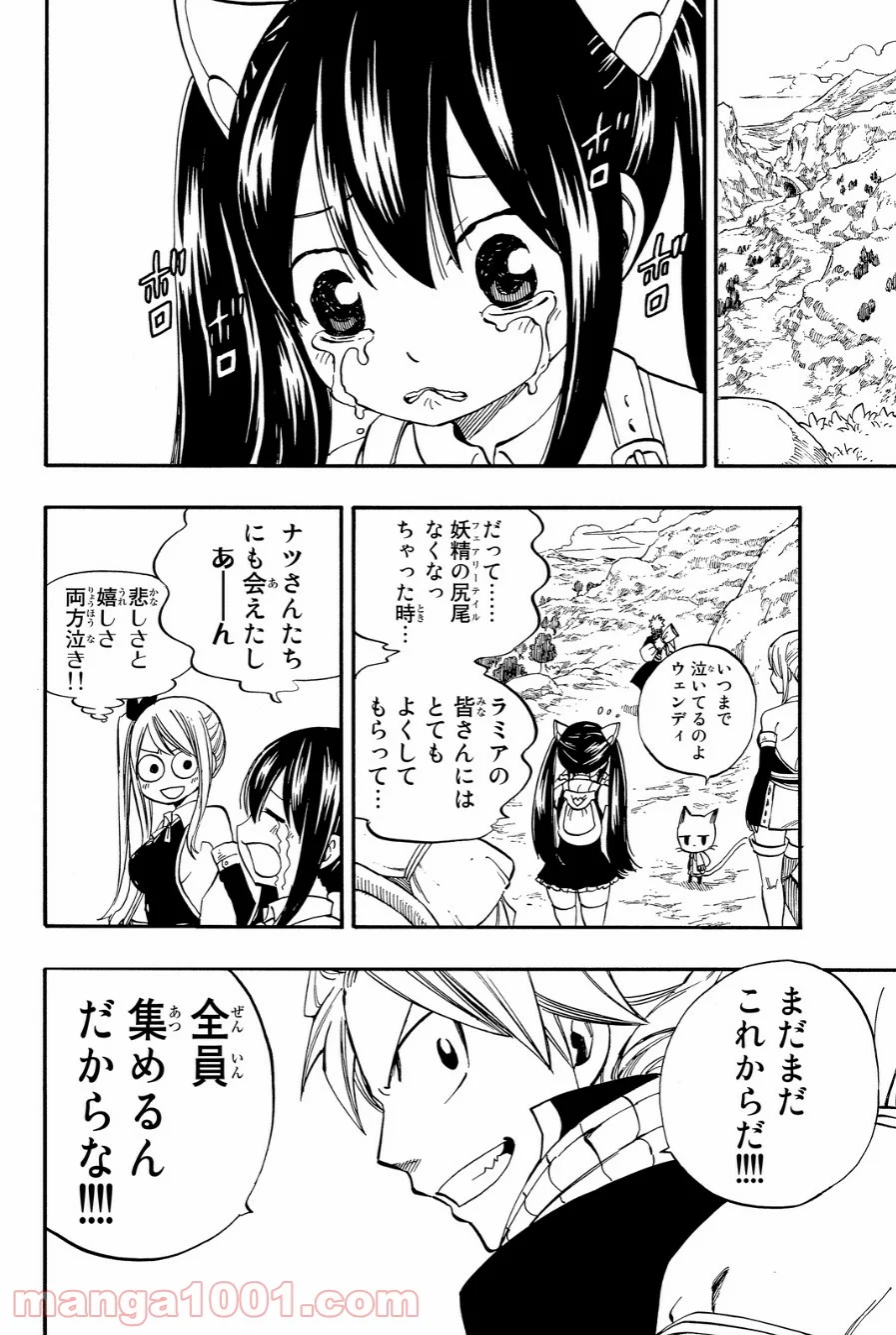 フェアリーテイル 第423話 - Page 24