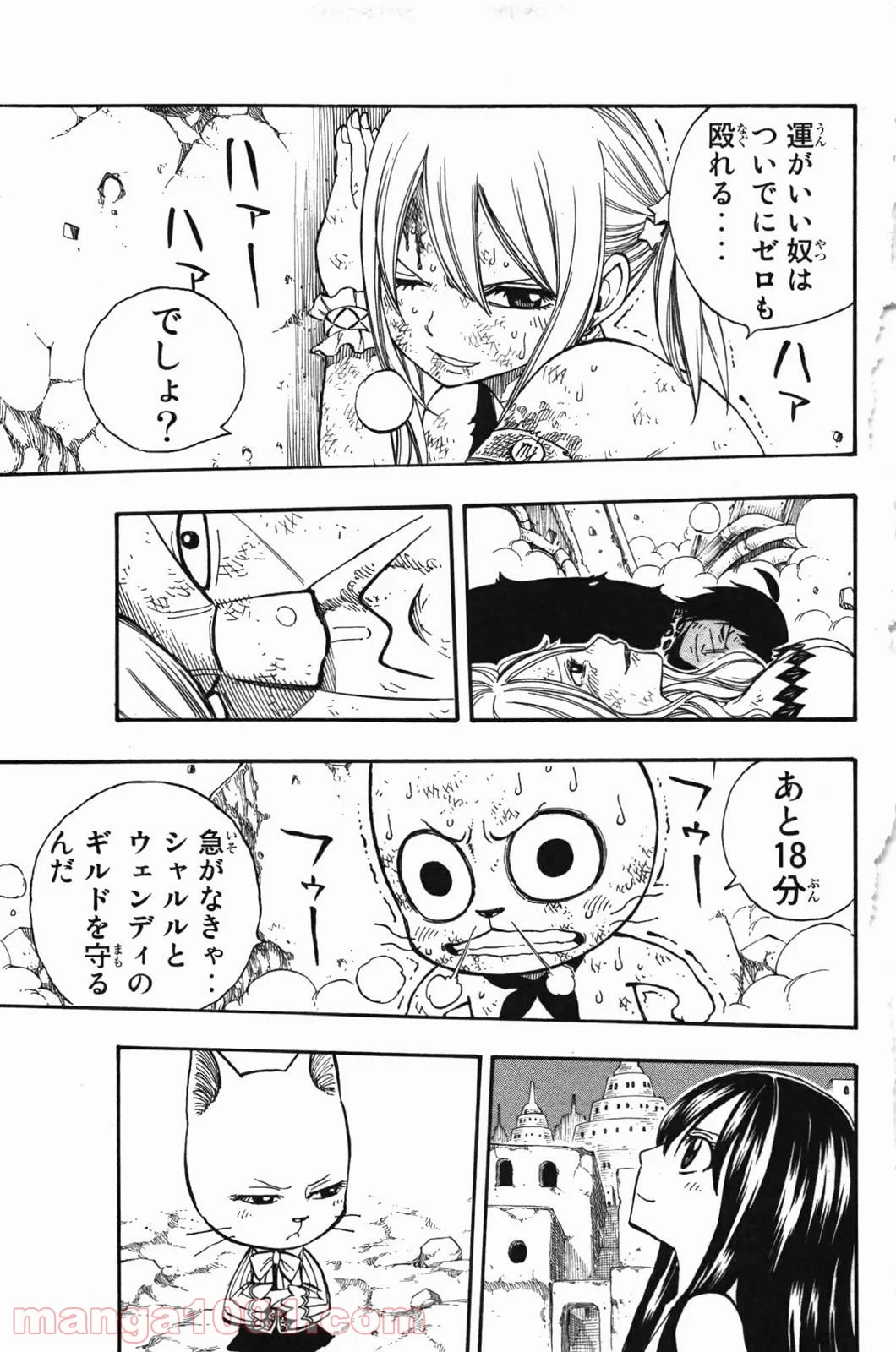 フェアリーテイル 第158話 - Page 3