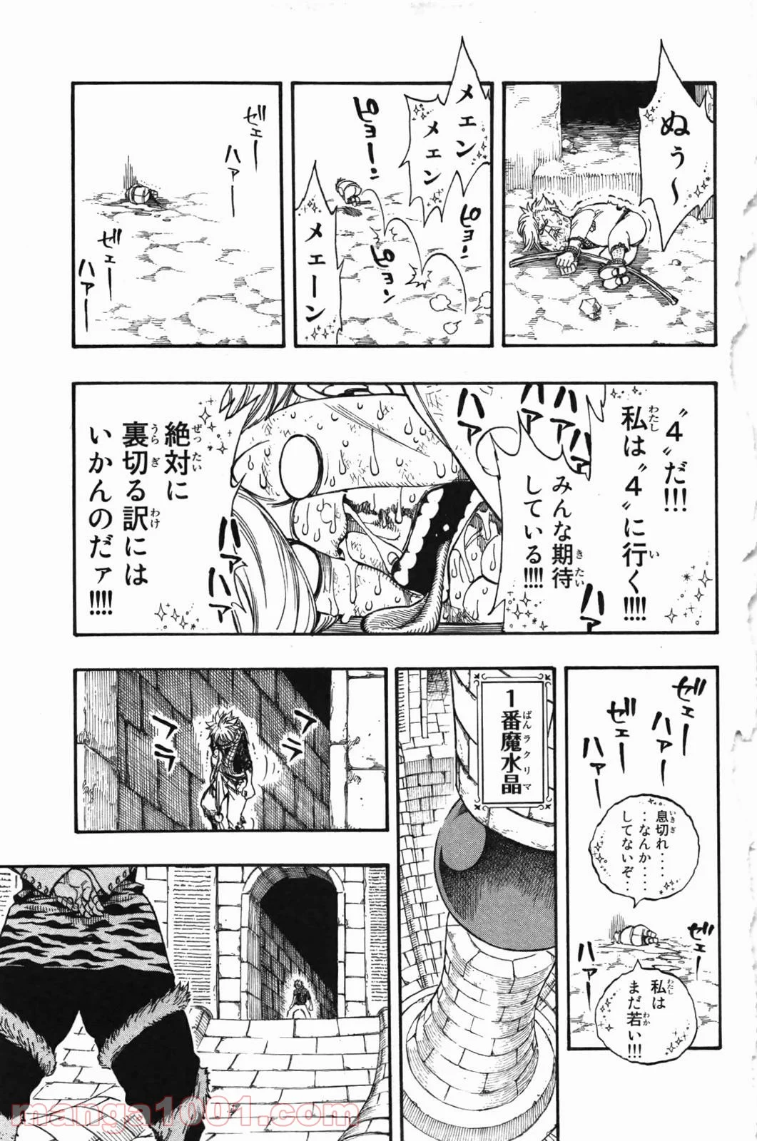 フェアリーテイル - 第158話 - Page 7