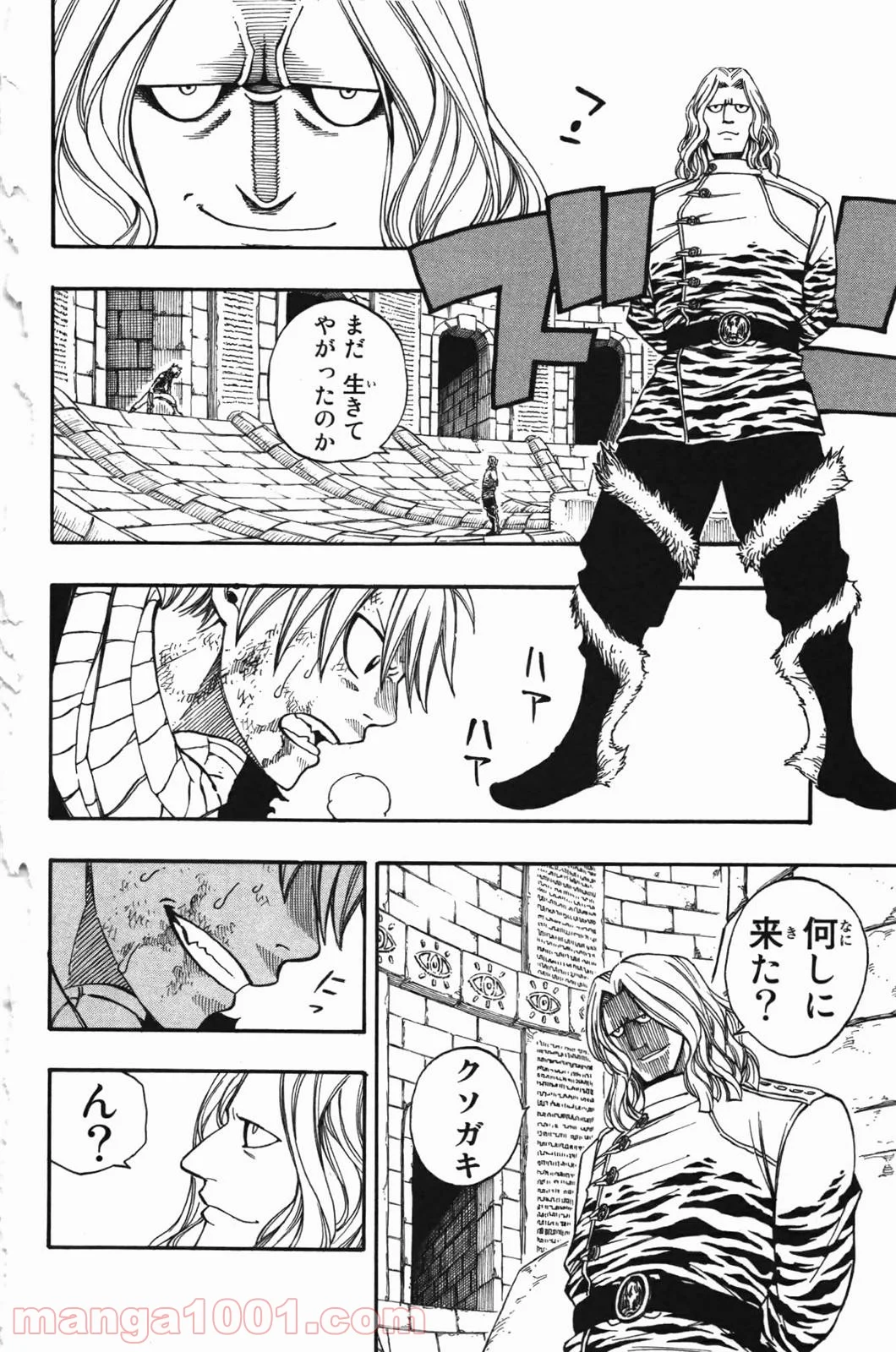 フェアリーテイル 第158話 - Page 8