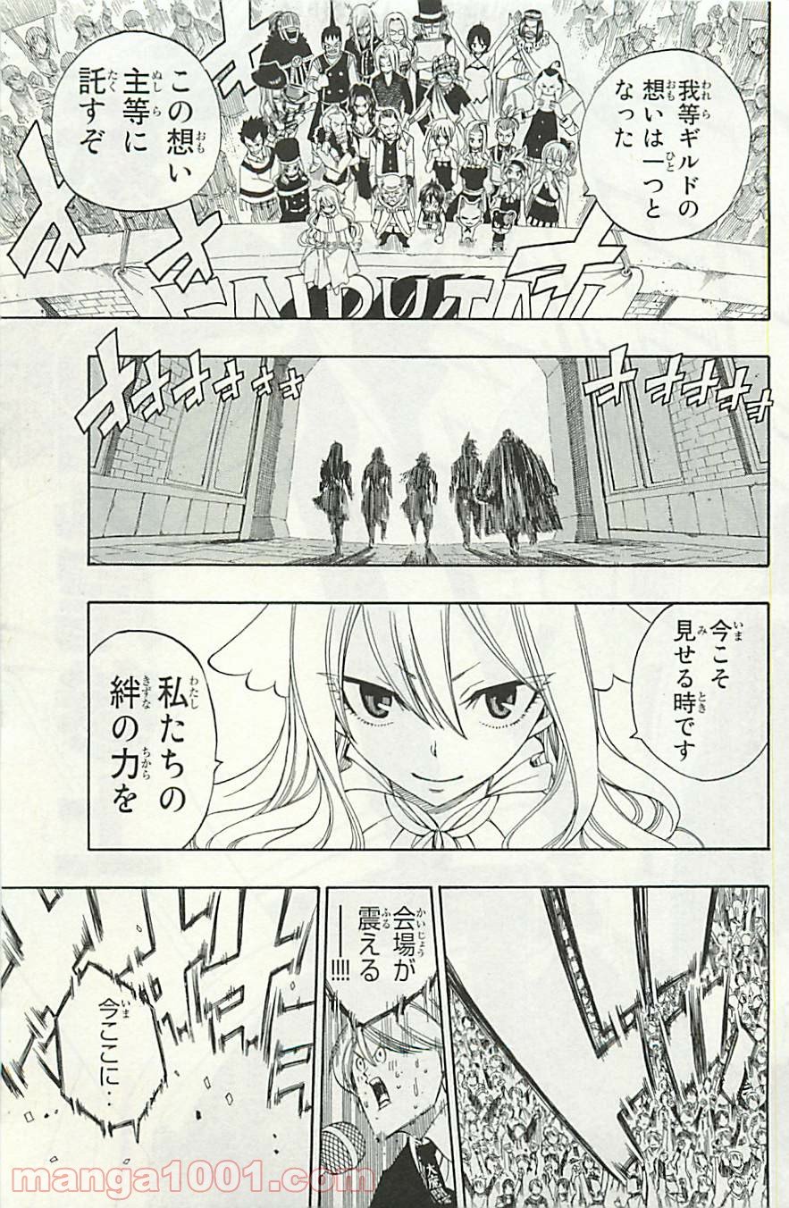 フェアリーテイル 第292話 - Page 14