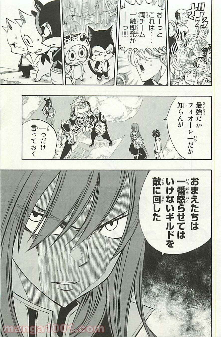 フェアリーテイル 第292話 - Page 6