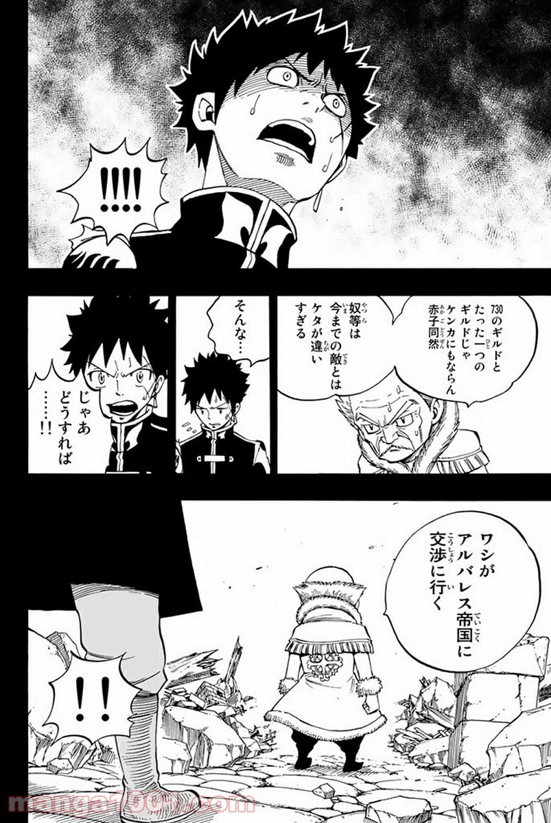 フェアリーテイル 第439話 - Page 19