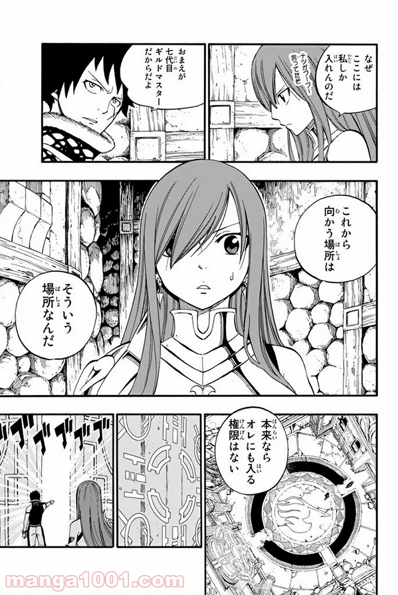 フェアリーテイル 第439話 - Page 4