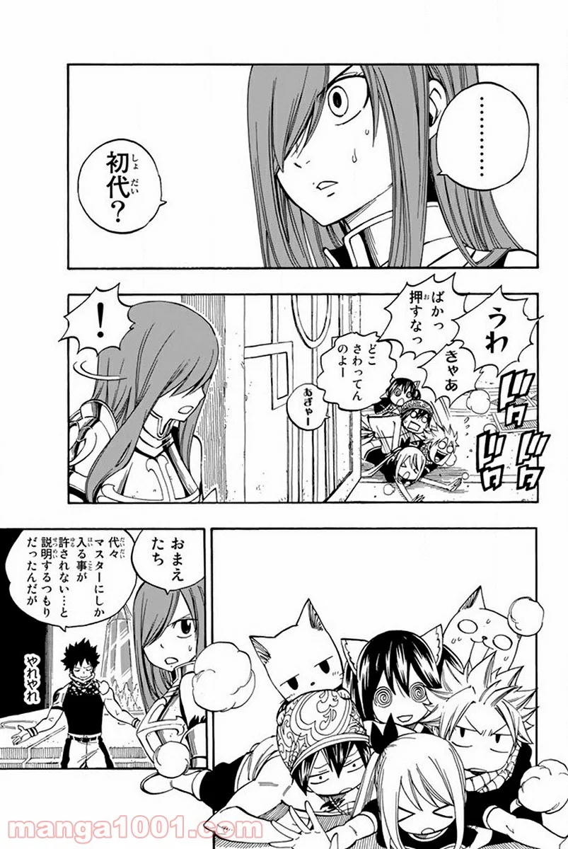 フェアリーテイル 第439話 - Page 6