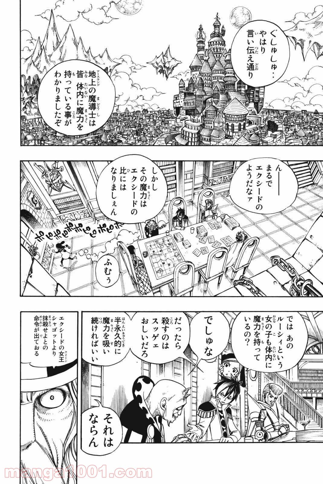 フェアリーテイル 第178話 - Page 2