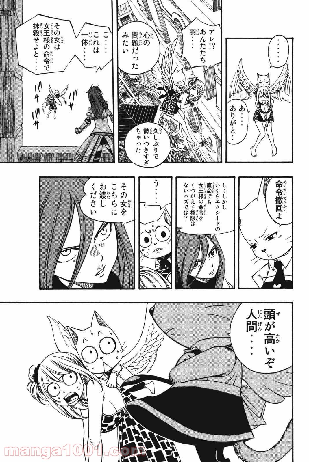 フェアリーテイル 第178話 - Page 11