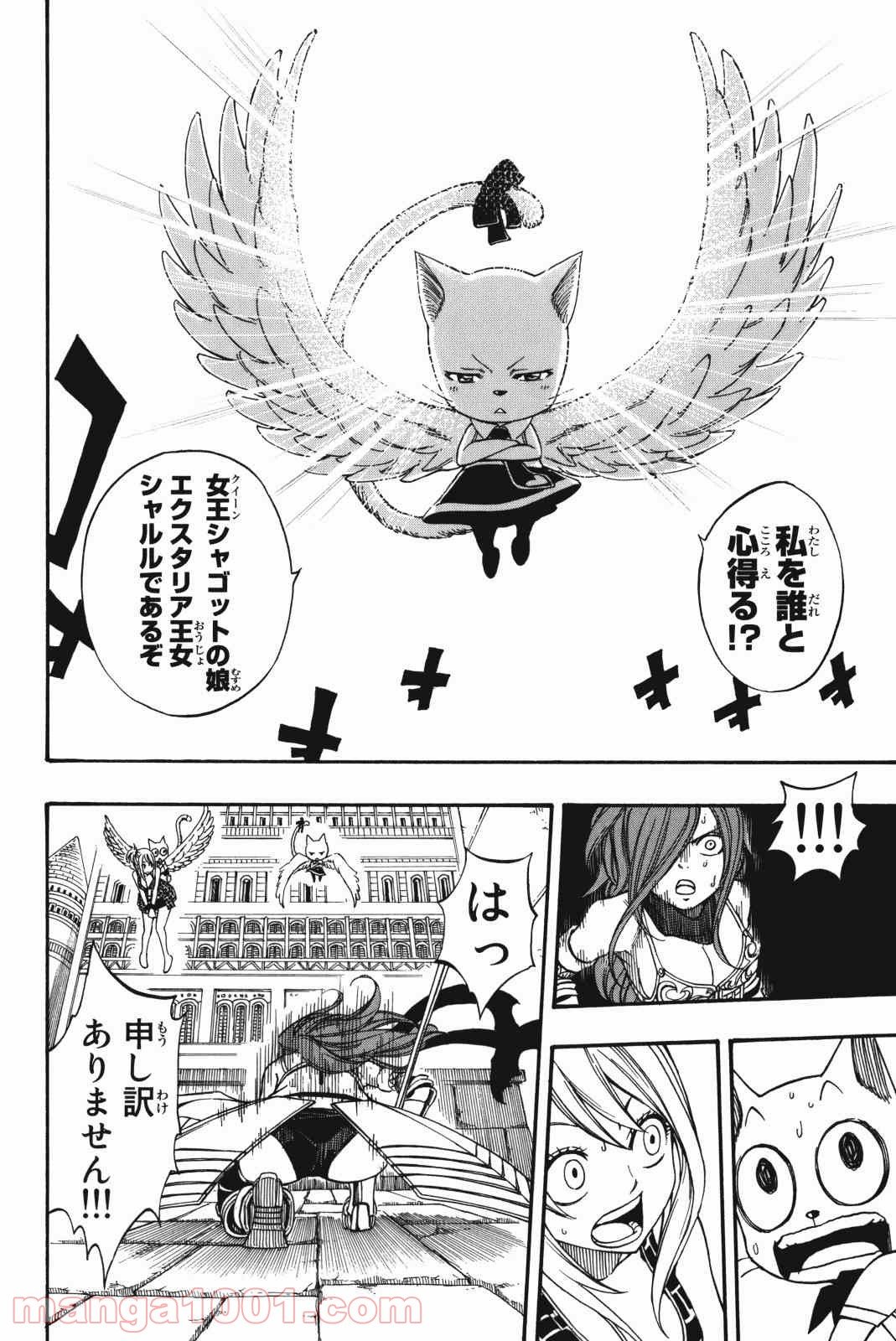 フェアリーテイル 第178話 - Page 12