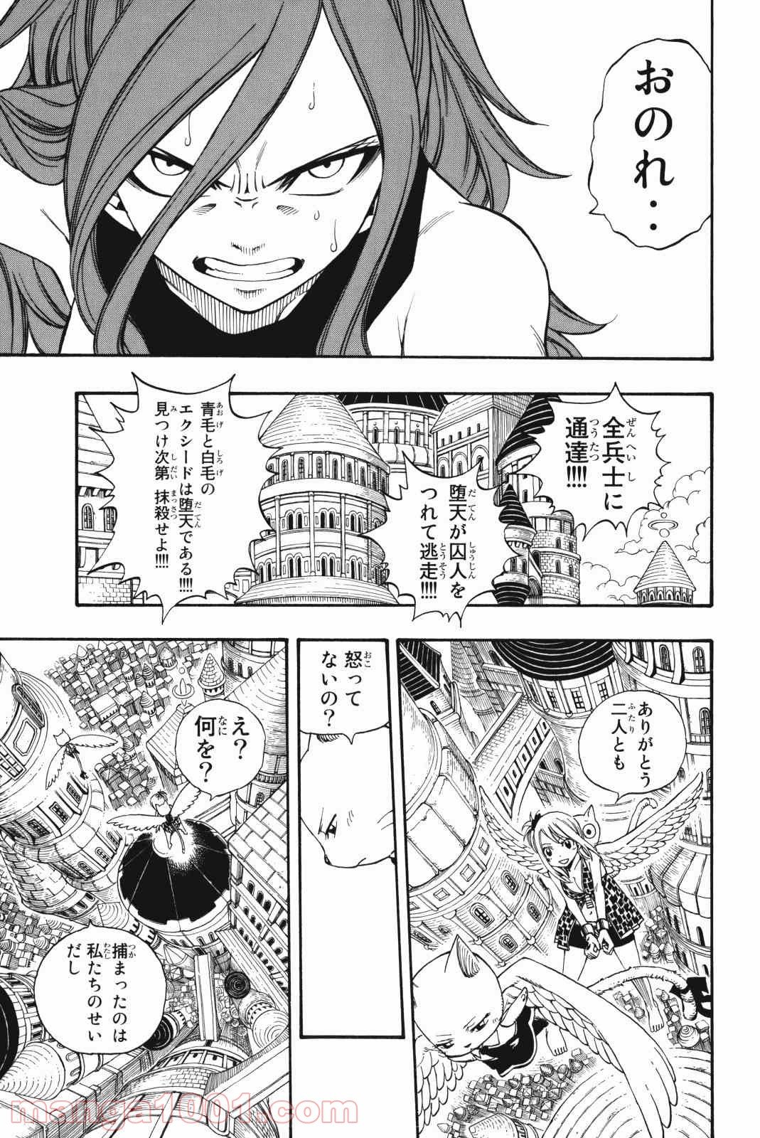 フェアリーテイル 第178話 - Page 15