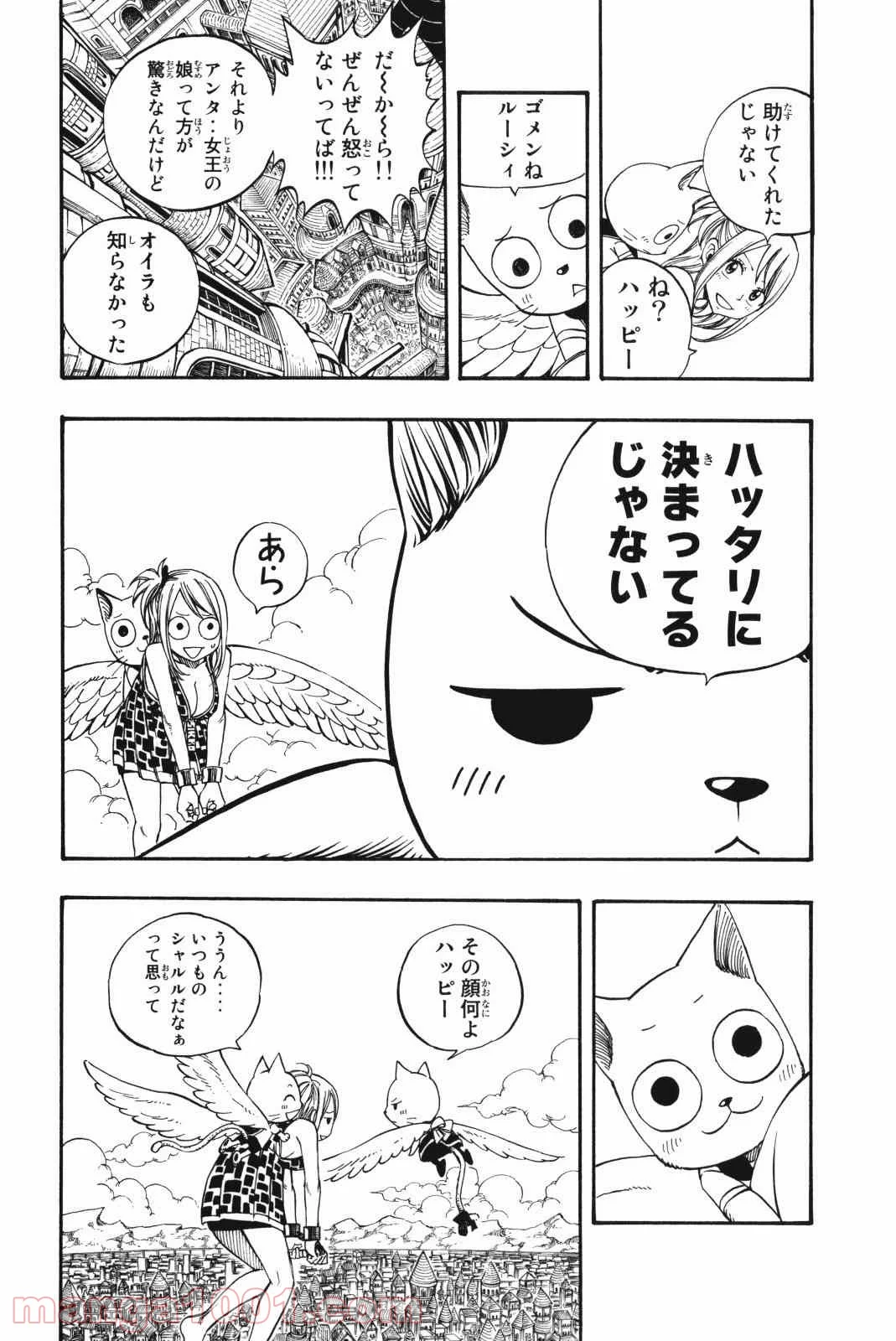 フェアリーテイル 第178話 - Page 16