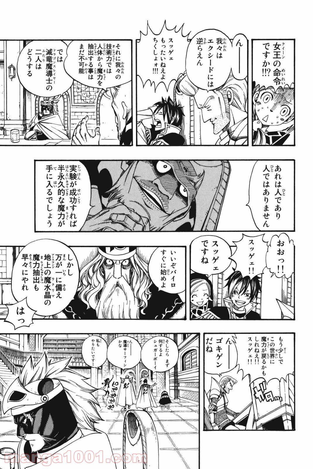 フェアリーテイル 第178話 - Page 3