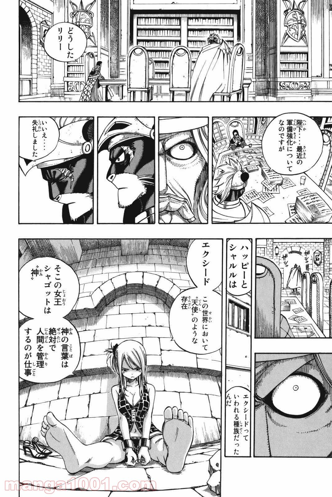 フェアリーテイル 第178話 - Page 4