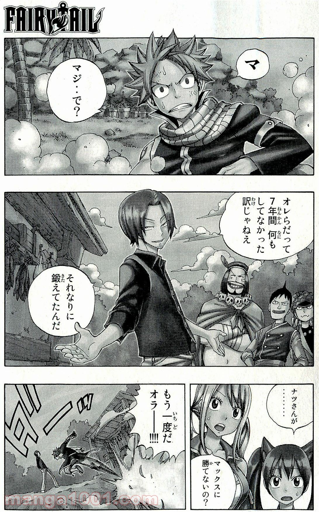 フェアリーテイル 第259話 - Page 1