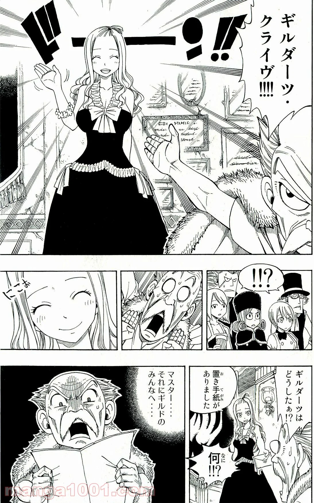 フェアリーテイル 第259話 - Page 14