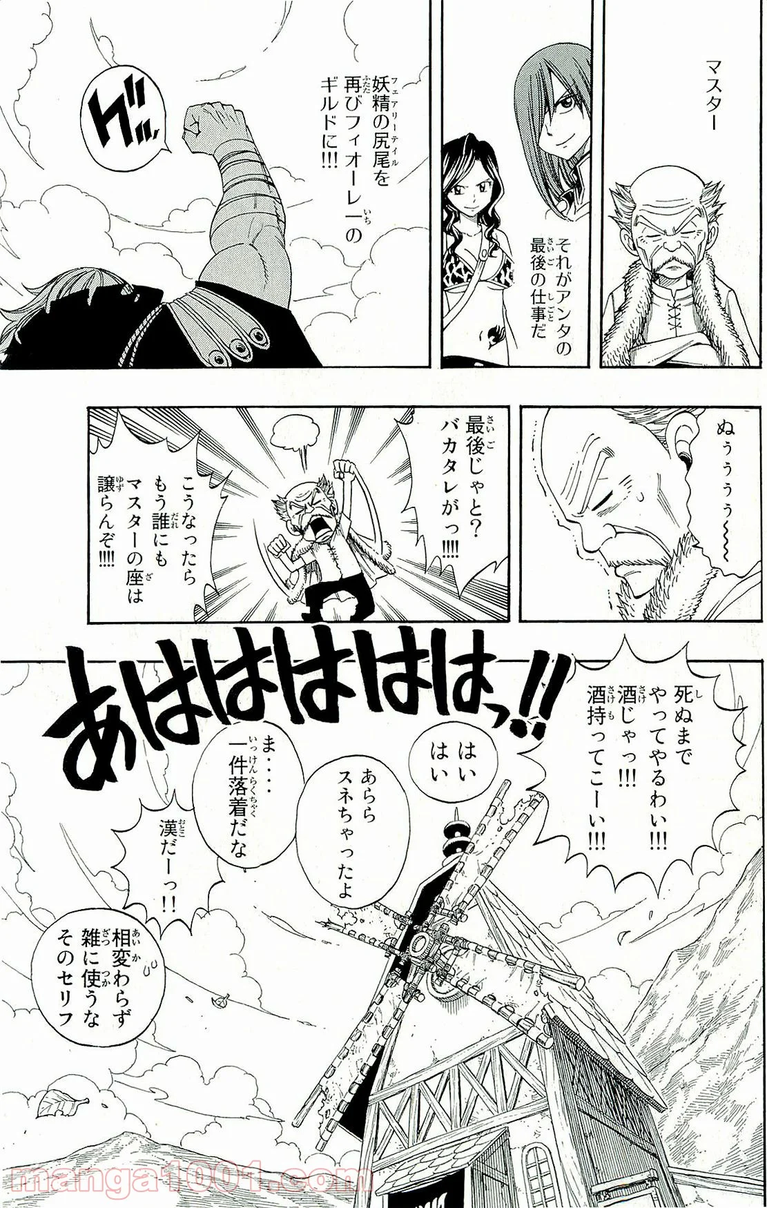 フェアリーテイル 第259話 - Page 18