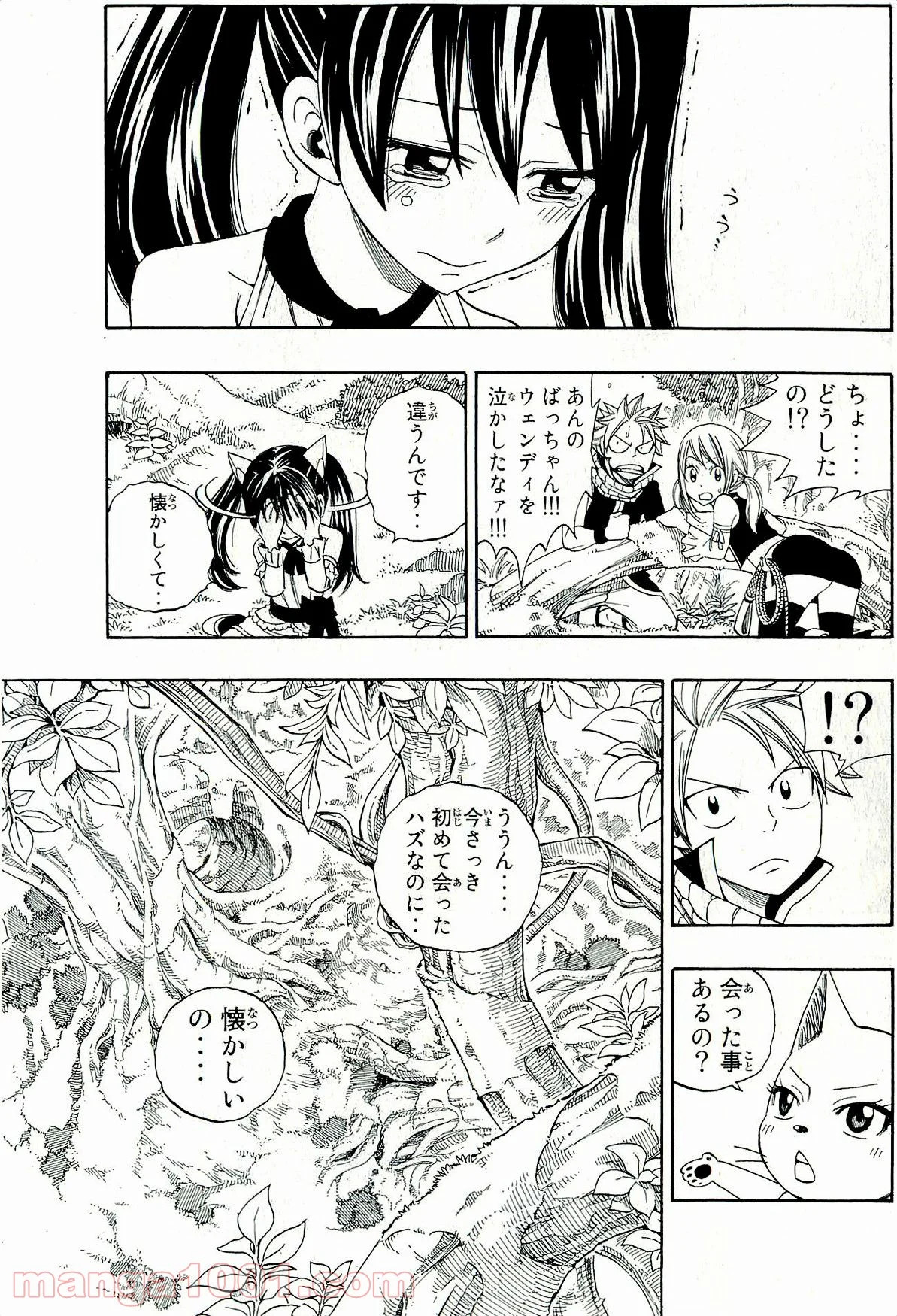 フェアリーテイル 第259話 - Page 22