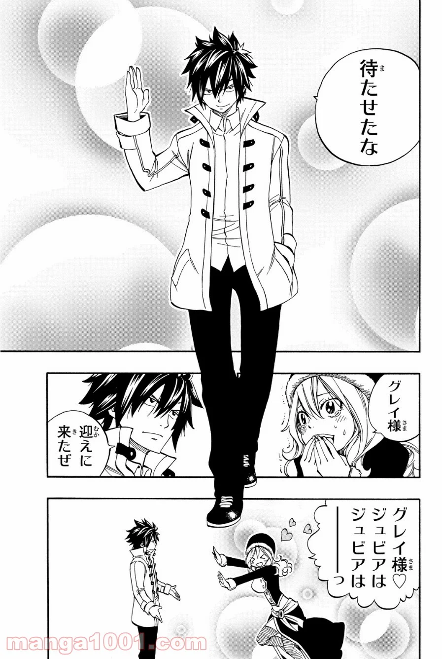 フェアリーテイル 第424話 - Page 5